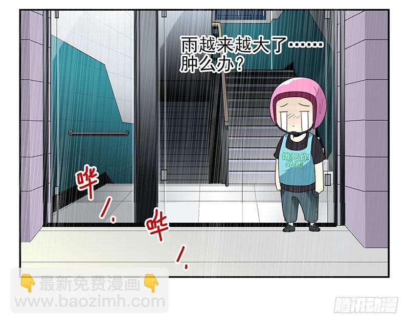 第四季103-104：给你加加油-第175话