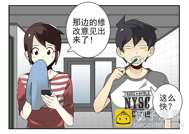 第四季103-104：给你加加油-第175话