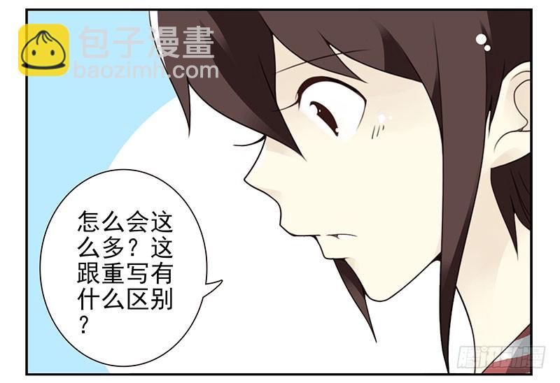 第四季103-104：给你加加油-第175话