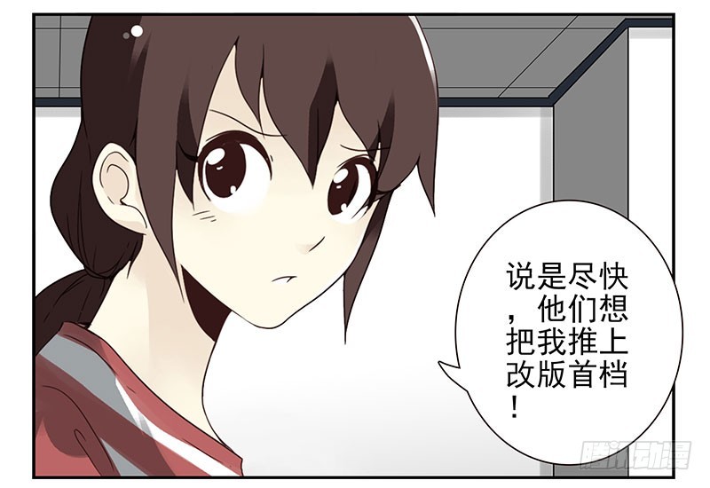 第四季103-104：给你加加油-第175话