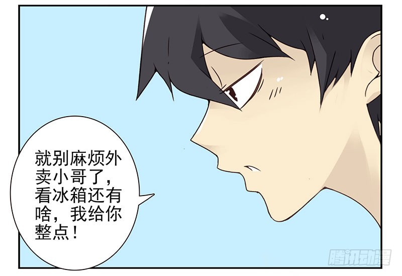 第四季103-104：给你加加油-第175话