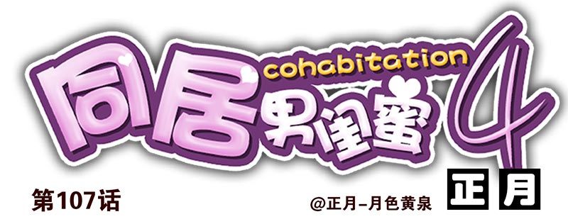第四季107-108：我借你钱-第177话