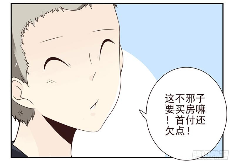 第四季107-108：我借你钱-第177话