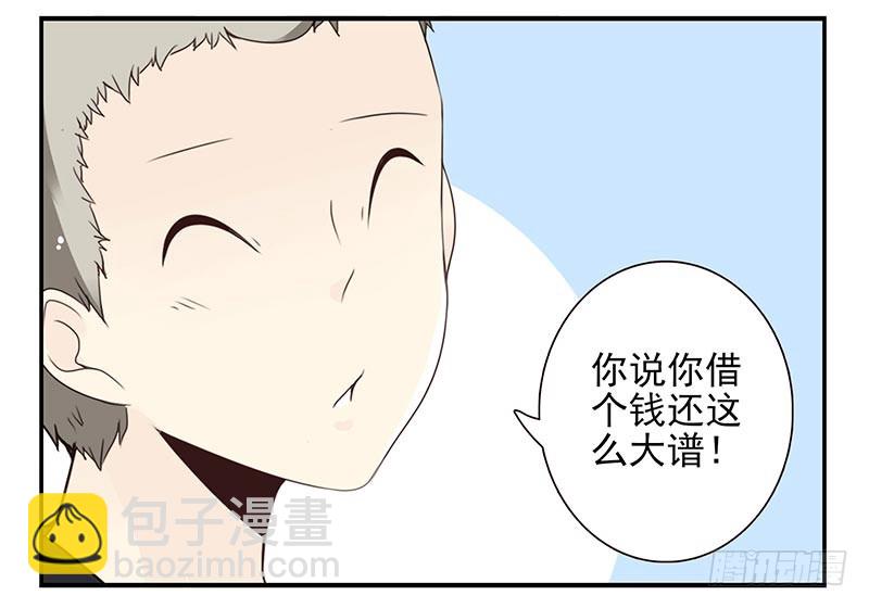 第四季107-108：我借你钱-第177话