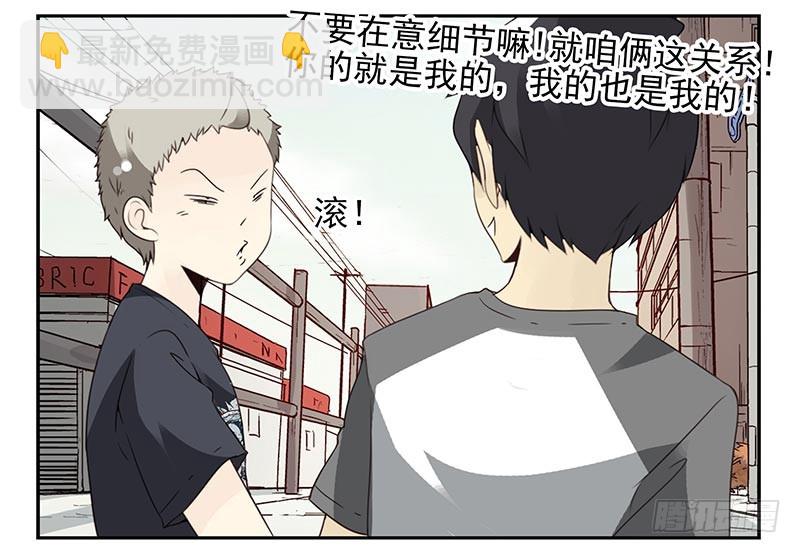 第四季107-108：我借你钱-第177话