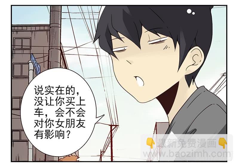 第四季107-108：我借你钱-第177话