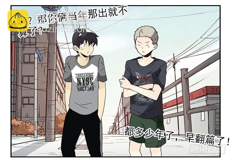第四季107-108：我借你钱-第177话
