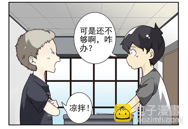 第四季107-108：我借你钱-第177话