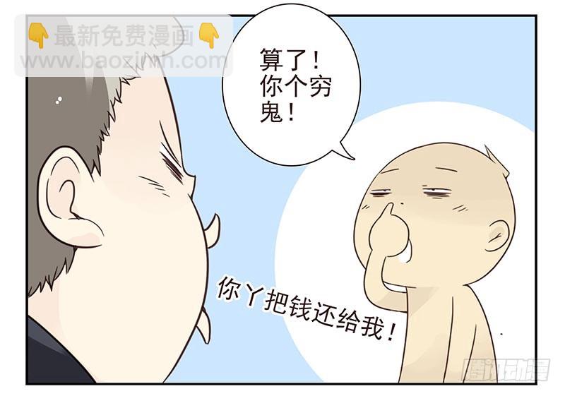 第四季107-108：我借你钱-第177话