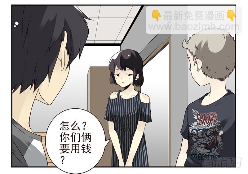 第四季107-108：我借你钱-第177话