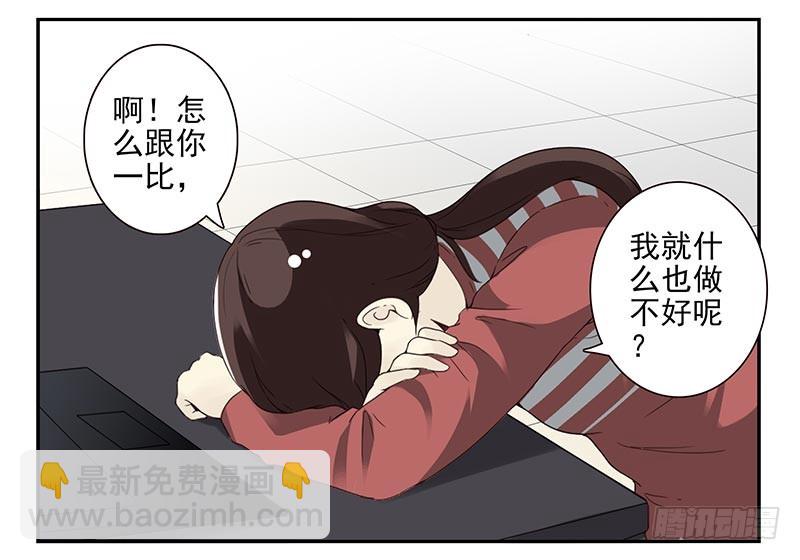 第四季111-112：一个读者-第179话