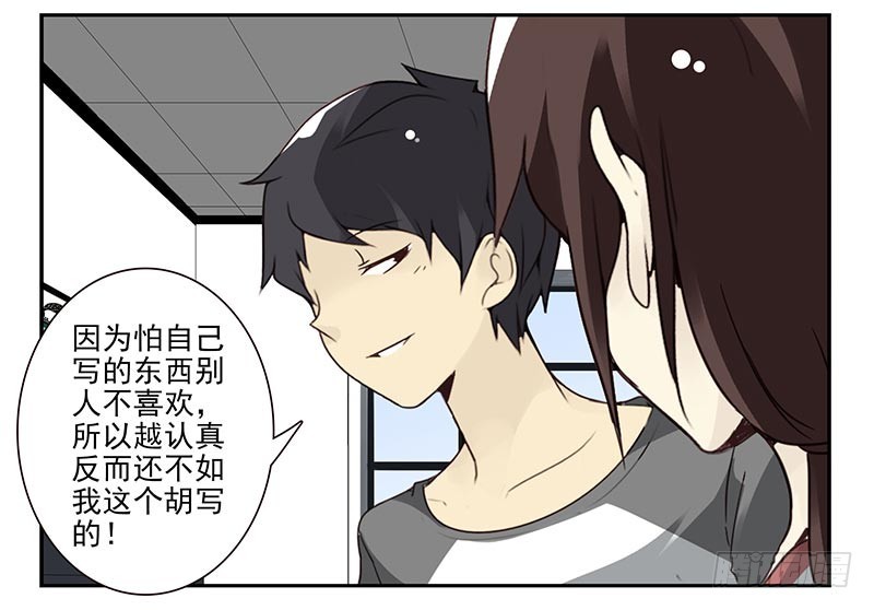 第四季111-112：一个读者-第179话