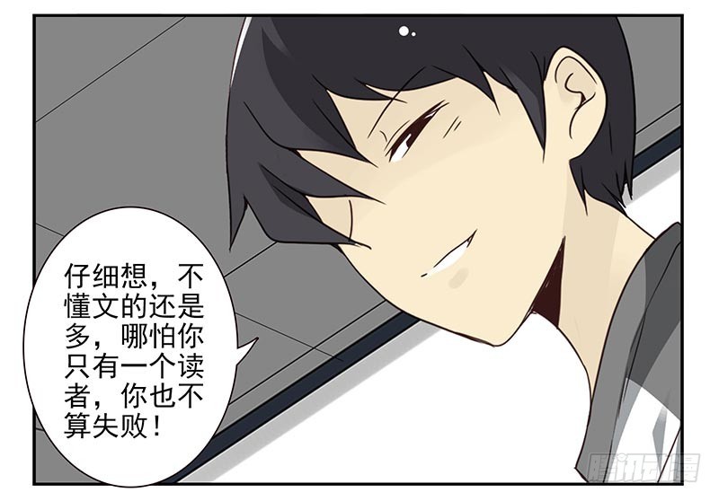 第四季111-112：一个读者-第179话