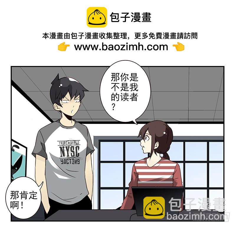 第四季111-112：一个读者-第179话