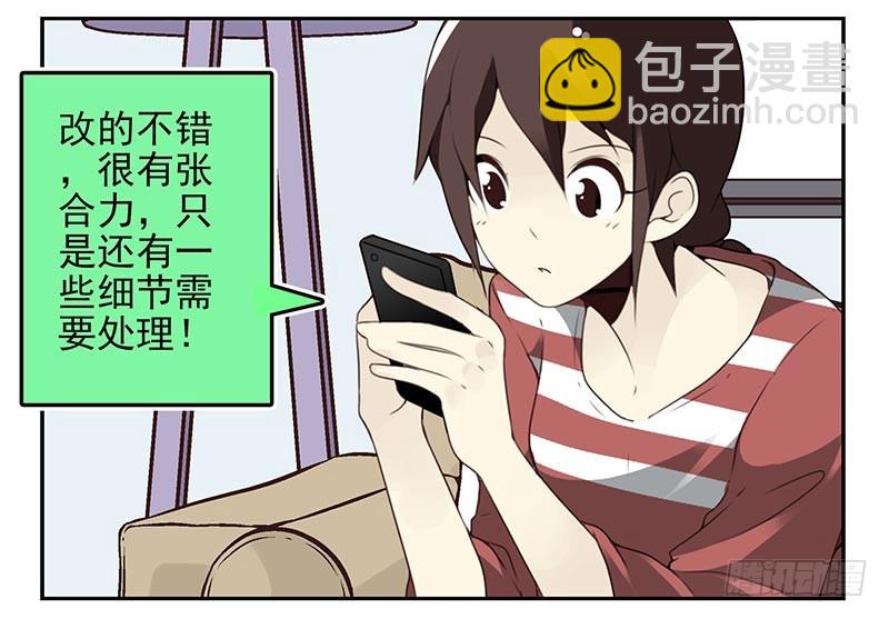 第四季111-112：一个读者-第179话