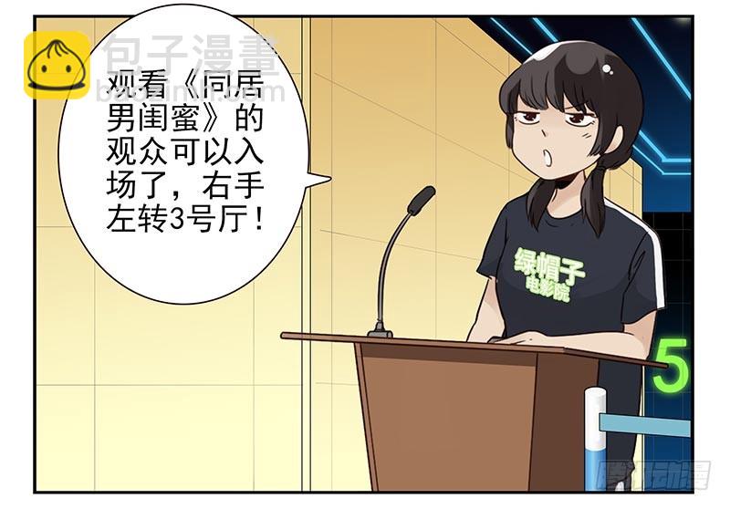 第四季115-116：看电影-第181话