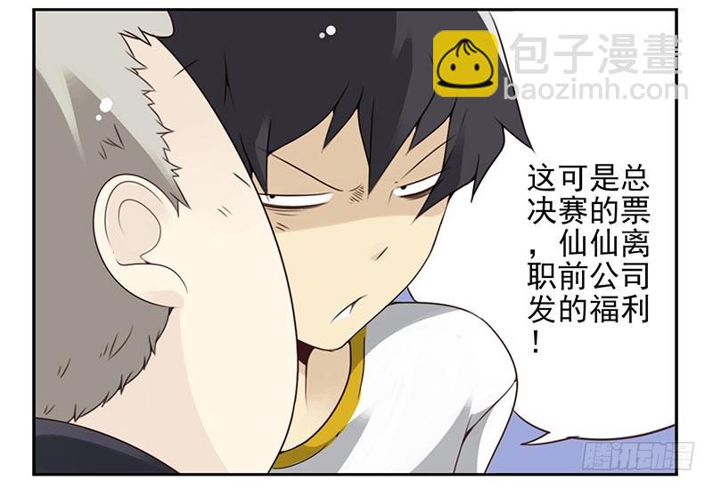 第四季115-116：看电影-第181话