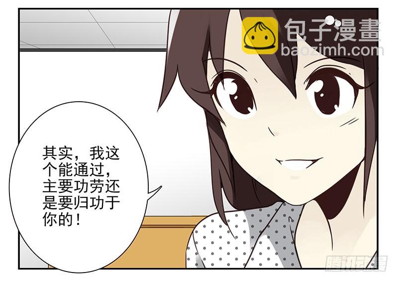 第四季119-120：奖励-第183话