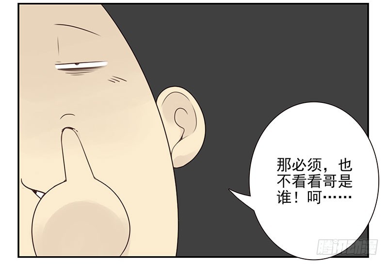 第四季119-120：奖励-第183话