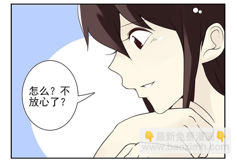 第四季119-120：奖励-第183话
