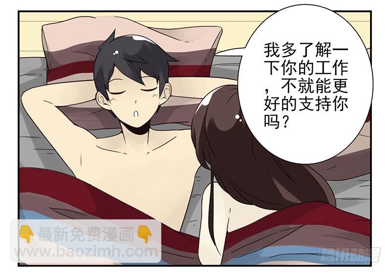 第四季119-120：奖励-第183话