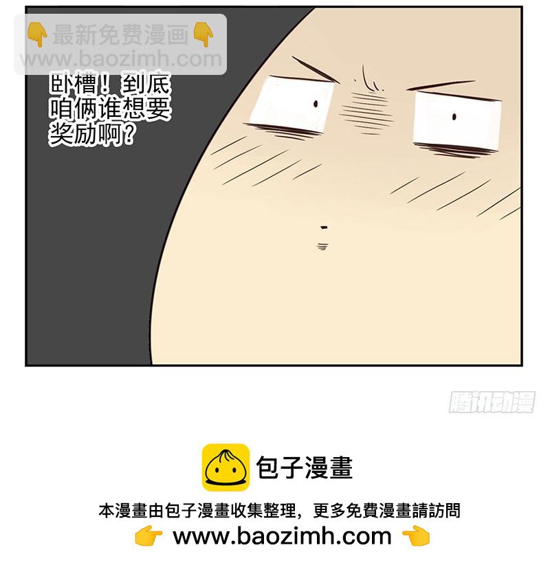 第四季119-120：奖励-第183话