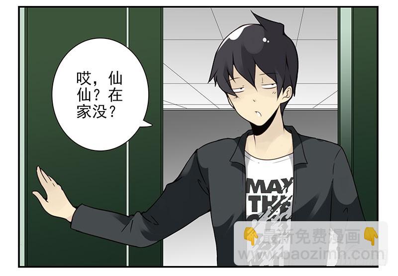 第四季119-120：奖励-第183话