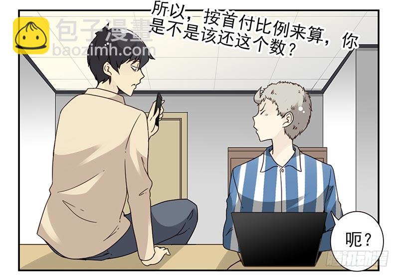 第四季123-124：是否确认？-第185话