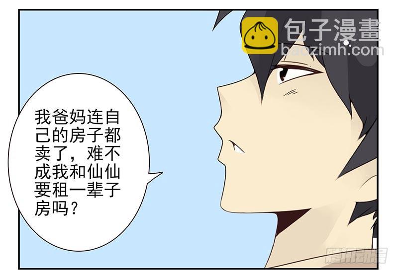 第四季123-124：是否确认？-第185话