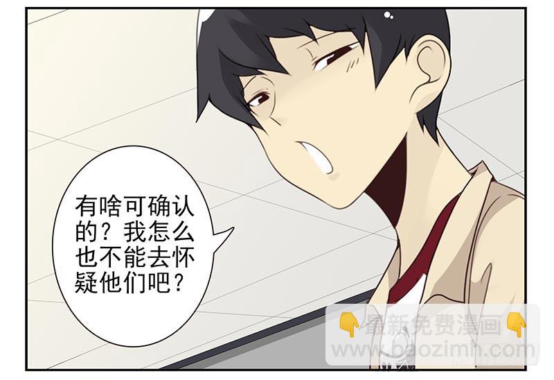 第四季123-124：是否确认？-第185话