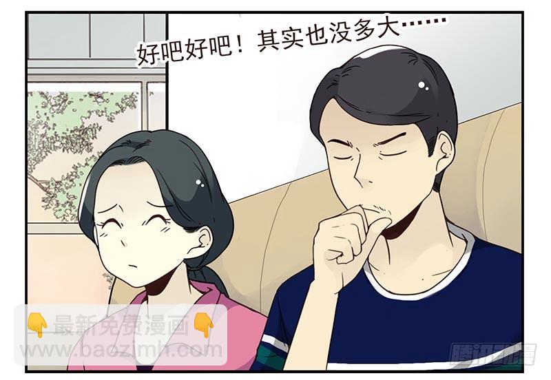 第四季127-128：房子！-第187话