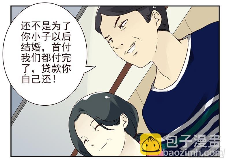 第四季127-128：房子！-第187话