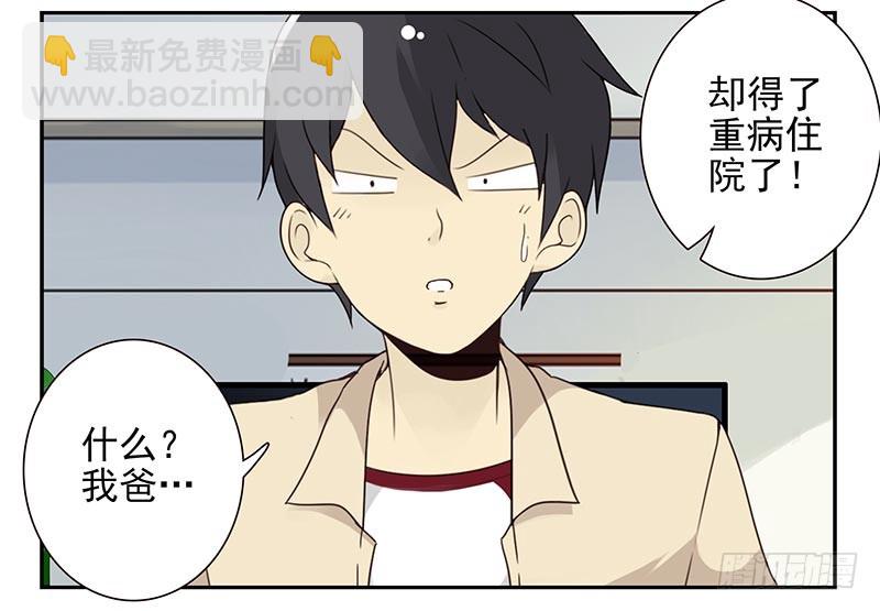第四季127-128：房子！-第187话