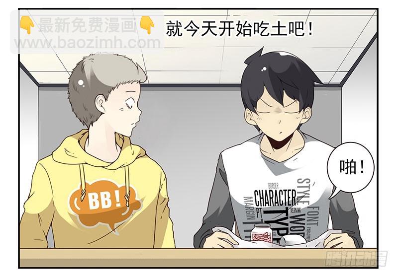 第四季131-132：吃土-第189话