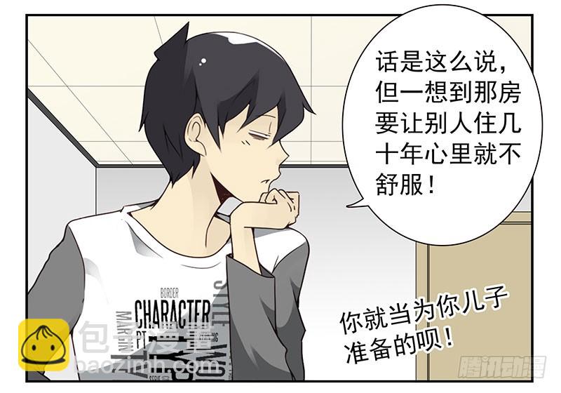 第四季131-132：吃土-第189话
