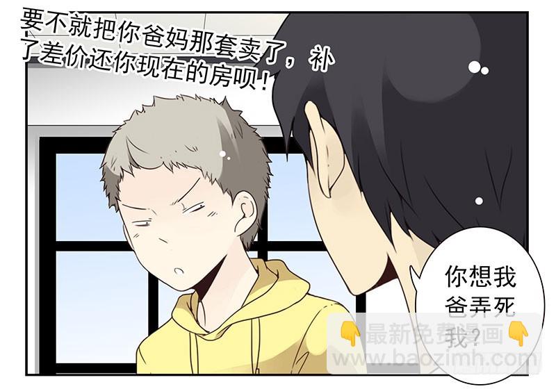 第四季131-132：吃土-第189话