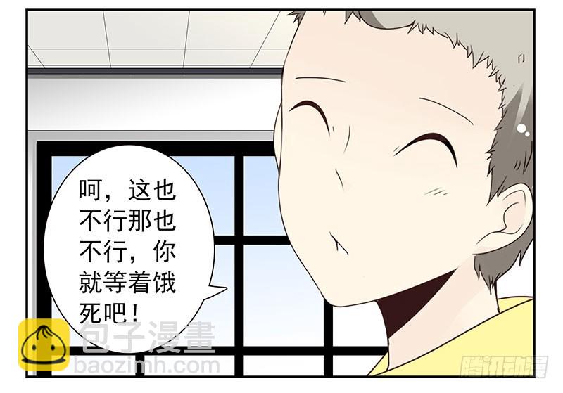 第四季131-132：吃土-第189话