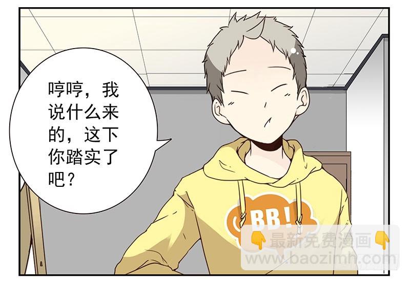 第四季131-132：吃土-第189话