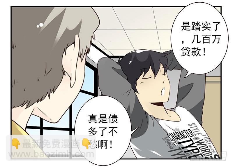 第四季131-132：吃土-第189话