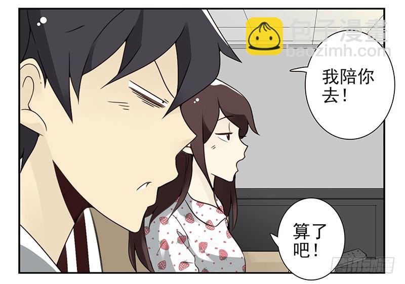第四季135-136：陪你去-第191话