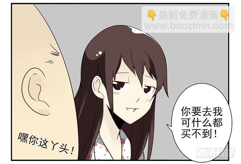 第四季135-136：陪你去-第191话