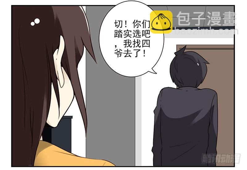 第四季143-144：生活照-第195话
