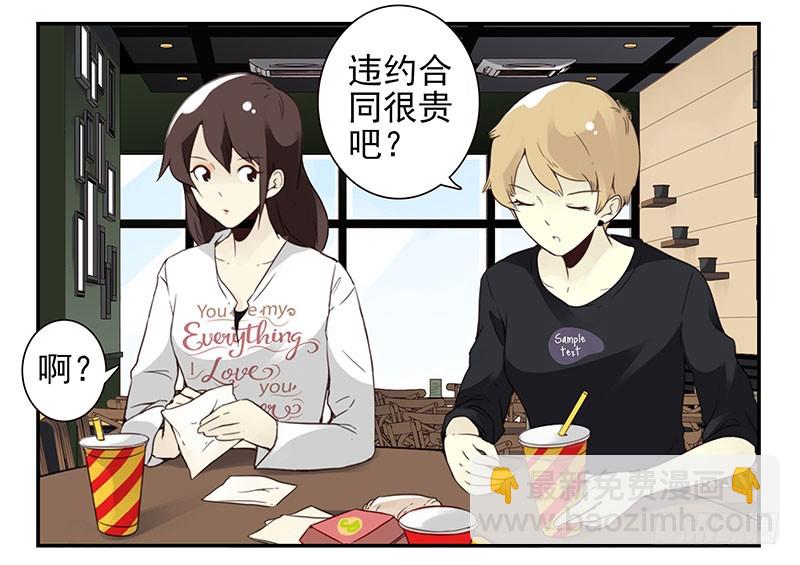 第四季148-150：四季完！-第197话