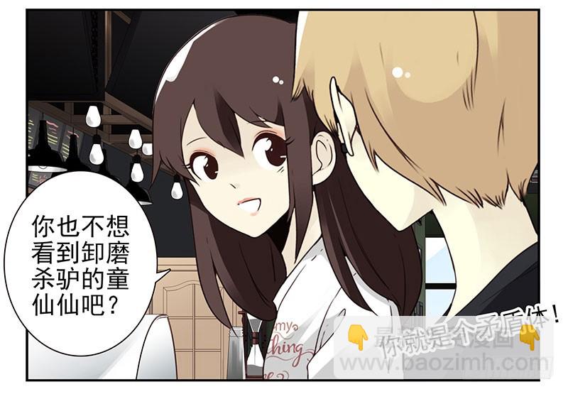 第四季148-150：四季完！-第197话
