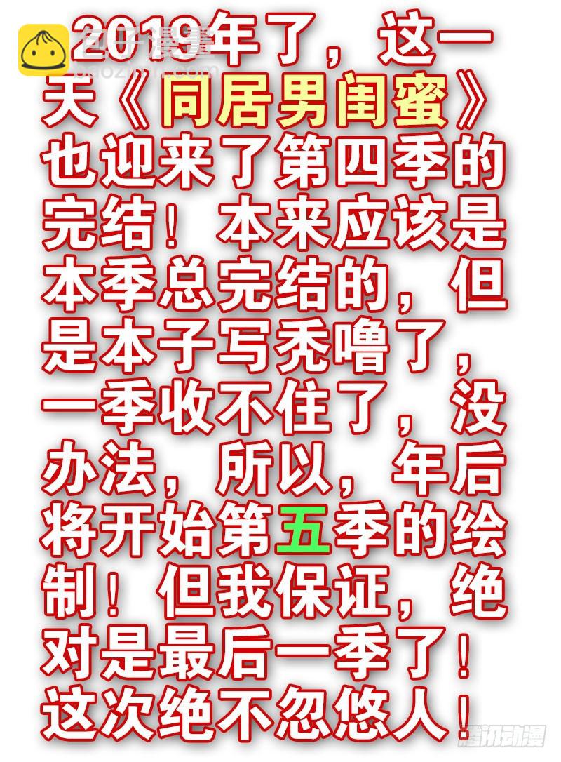第四季148-150：四季完！-第197话