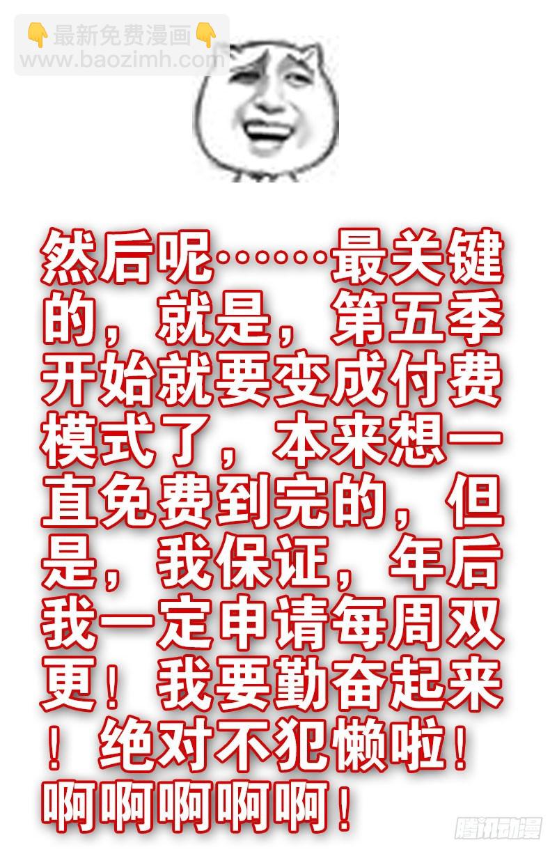 第四季148-150：四季完！-第197话