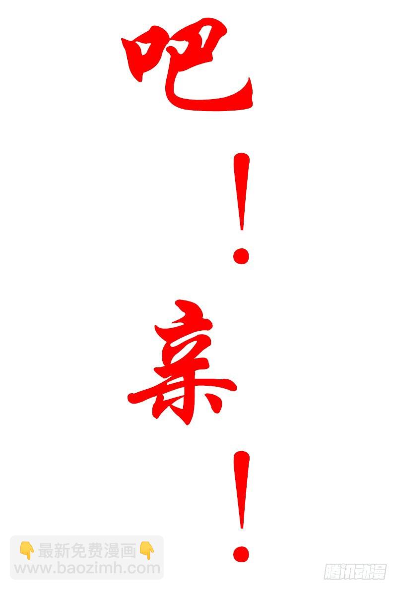 第四季148-150：四季完！-第197话
