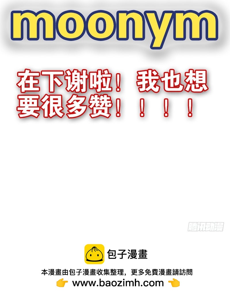第四季148-150：四季完！-第197话
