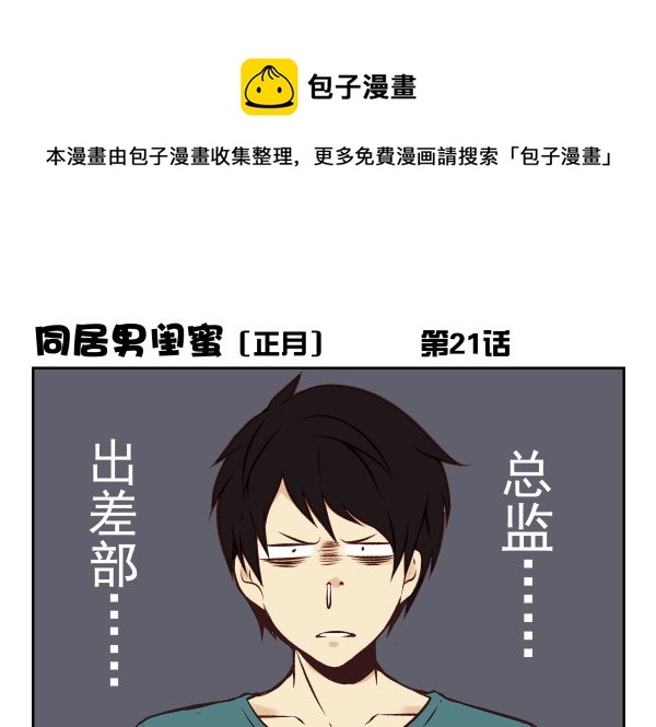 第一季：21-30(1/3)-第3话