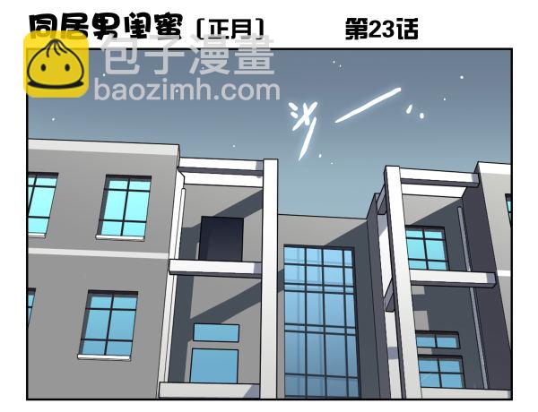 第一季：21-30(1/3)-第3话